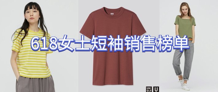  在这需勤换衣服的季节里，入手一波短T恤能让夏天更轻松省心！