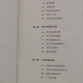 全球通史 书籍