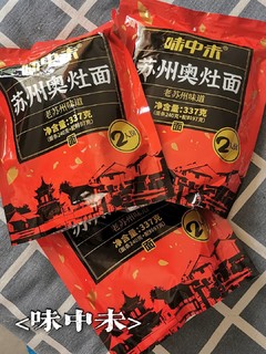 快手奥灶面，品味苏州味道～