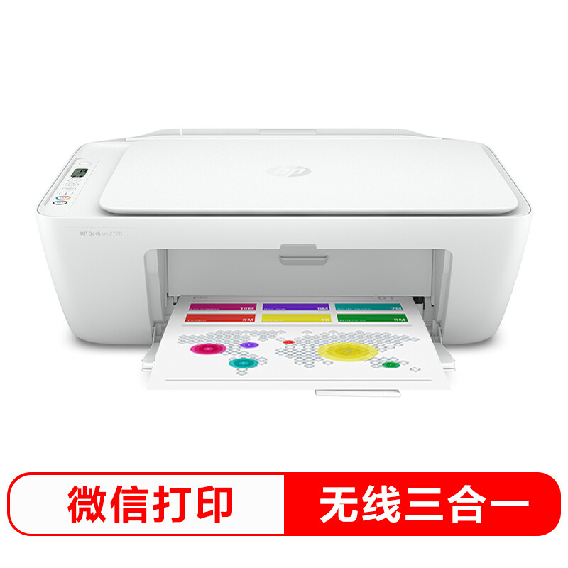 打印机如何选，学生家用高性价比打印机推荐：京东销量榜二十款高性价比喷墨
