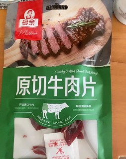 母亲牌原切牛肉片