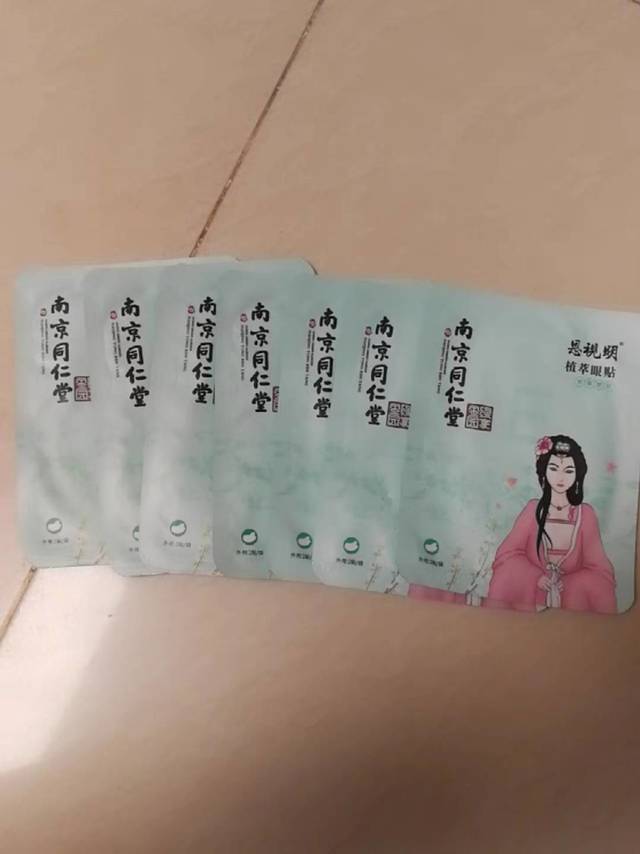 效果很好的护眼贴