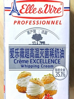 烘焙佳品，冰淇淋必备