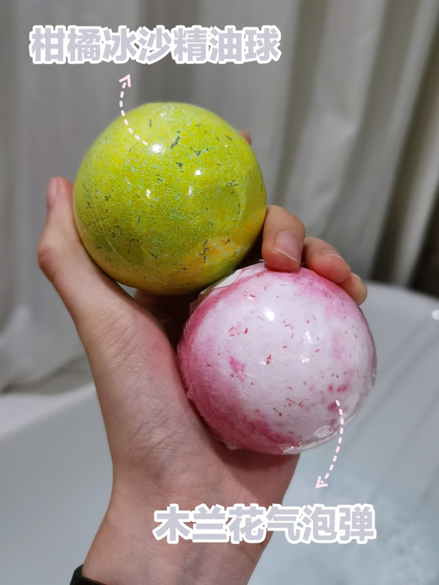一颗香喷喷的泡澡球