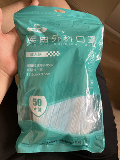 一分钱50片医院外科口罩，值值值值值！