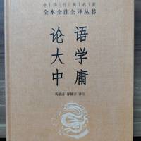 中华文化最经典的一本书