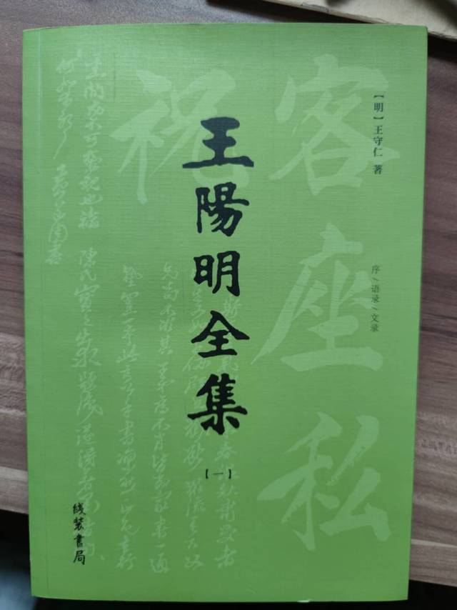 近年很火的阳明心学必读套书
