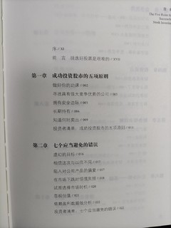 投资？看这本书就够了