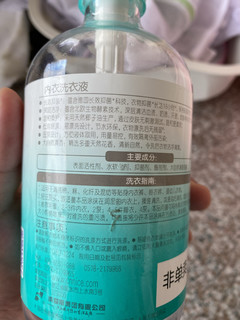 我的日用百宝箱-超能内衣洗衣液