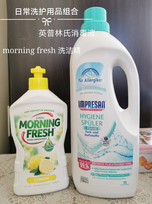 morning fresh超浓缩洗洁精