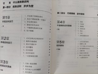 会谈判？看这本书就够了