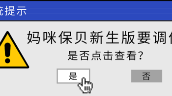 妈咪保贝新生版调价了！7月最高涨幅63%，妈咪保贝涨价后还值不值得买？