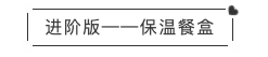 涨知识啦：饭盒选购指南，和不健康的外卖说拜拜！