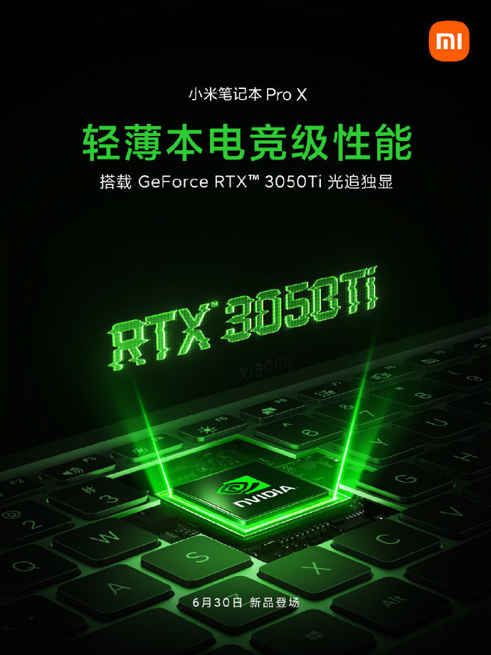 小米笔记本Pro X官宣6月30日登场：轻薄本旗舰性能