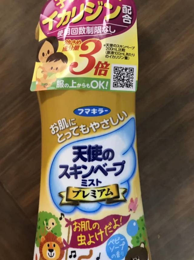 进口驱蚊水