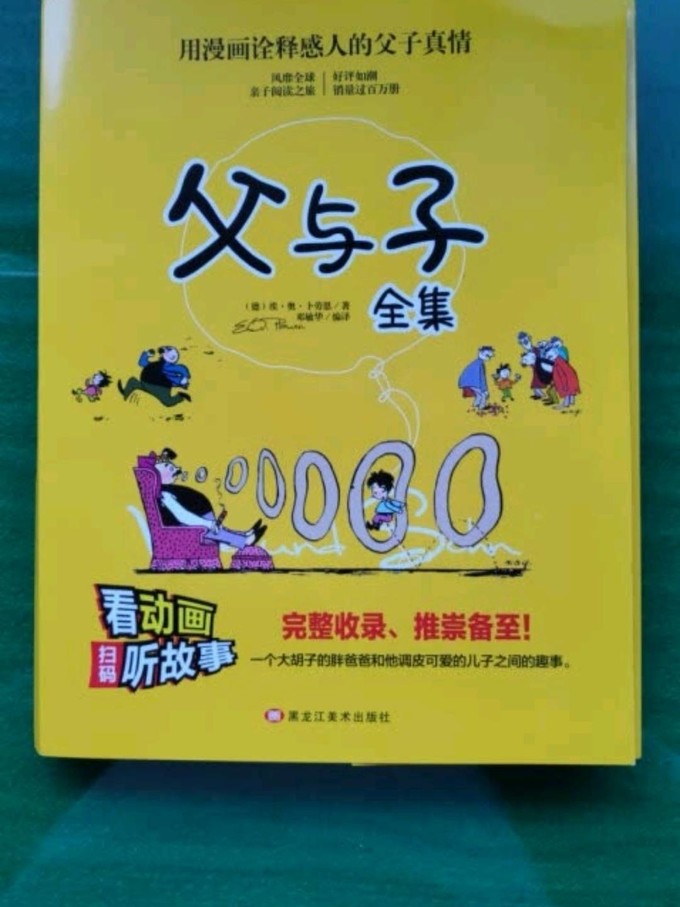 黑龙江美术出版社生活教育