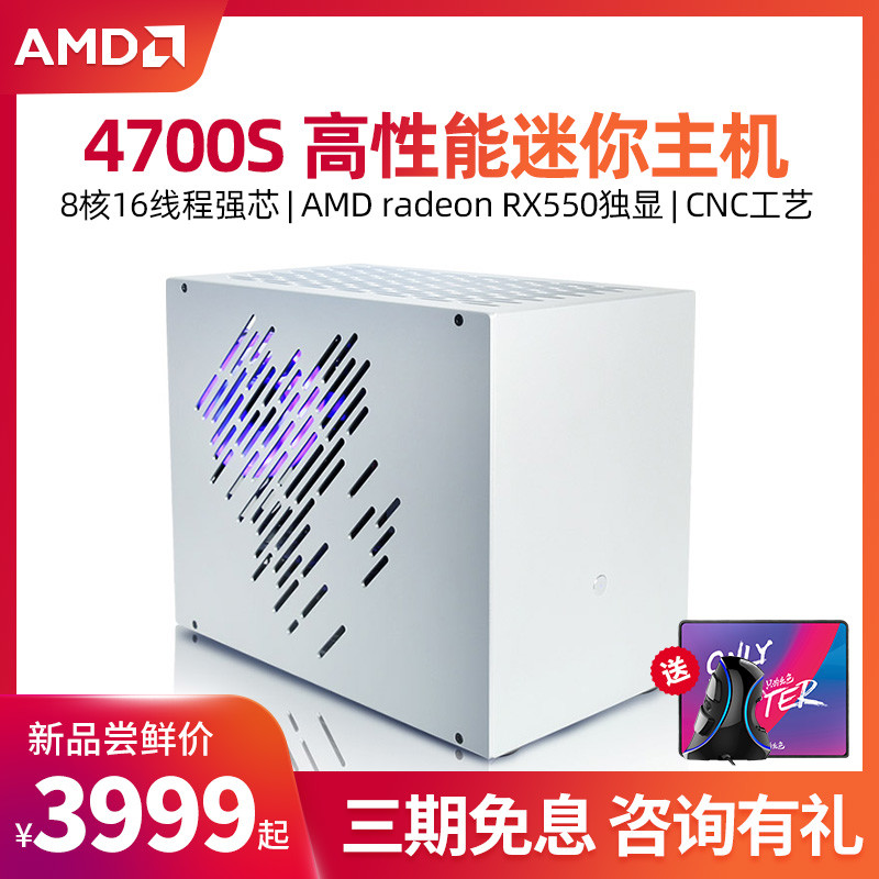 AMD Ryzen 4700S主板套装被列为官方产品，随后有可能会发售