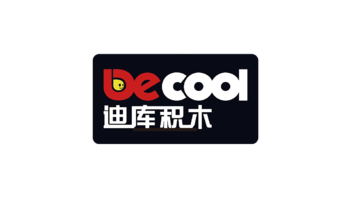 国产积木TOP品牌系列之 - 迪库积木（Decool）