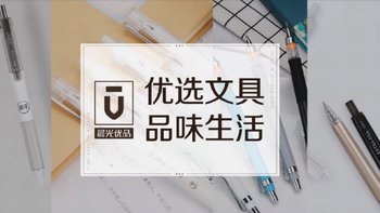 新品资讯：晨光白优品出新了，极简设计+经典功能还是你的心头爱吗？