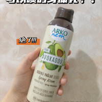 ARKO身体乳喷雾让我们肌肤水当当