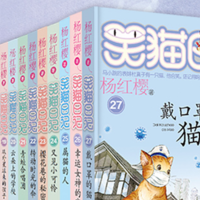 杨红樱笑猫日记全套1-27册