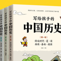 写给孩子的中国历史故事全套6册 小学故事书绘本儿童读物7-12岁适合四五六三年级看的小学生课外阅读书