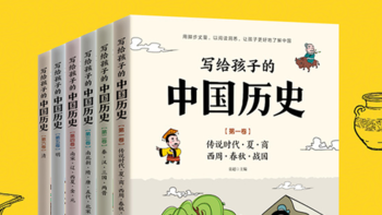 写给孩子的中国历史故事全套6册 小学故事书绘本儿童读物7-12岁适合四五六三年级看的小学生课外阅读书