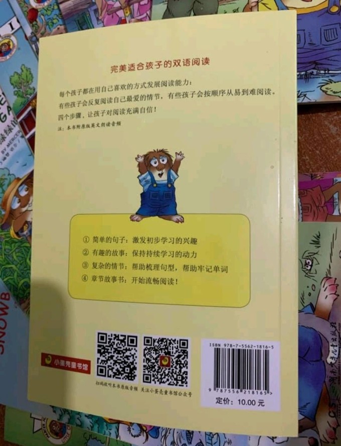 湖南少年儿童出版社绘本/图画书