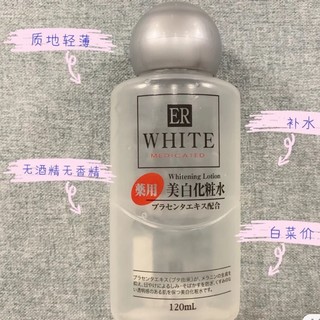 空瓶的平价美白乳液 冲