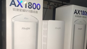 路由器不能覆盖住房？锐捷星耀M18一键组网让你感受全屋满信号！