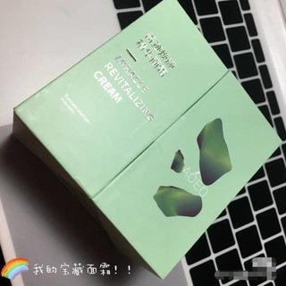 一款抗初老的宝藏面霜，你值得拥有✅