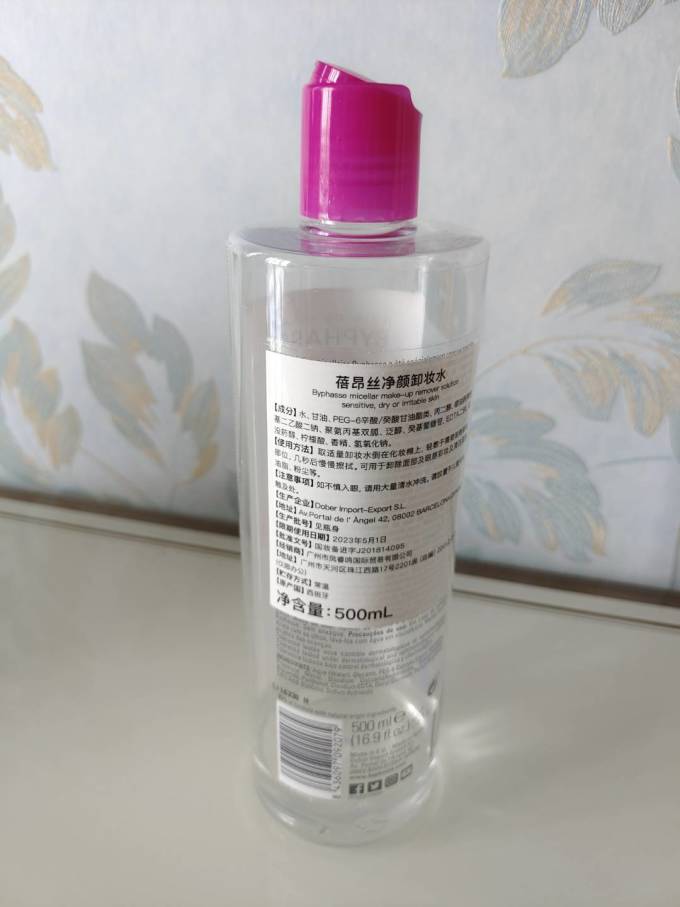 蓓昂斯卸妆水