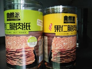 好吃的肉纸