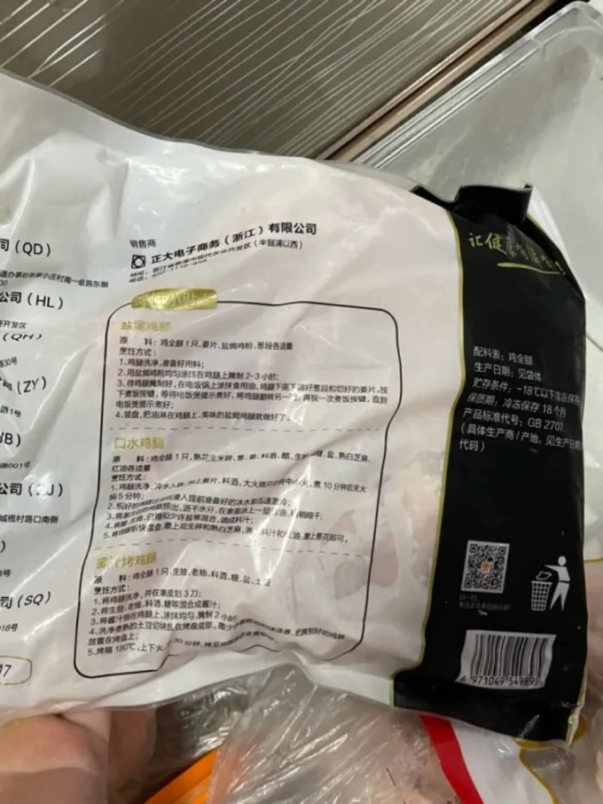 正大食品家禽类