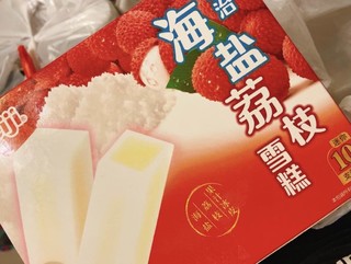 这么热来一支荔枝味的迷你雪糕？