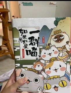 爆款漫画书带你读懂古代中国