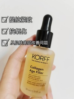 korff热玛吉精华-抗衰紧致提亮