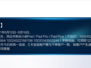 小新Pad Plus 平板好价入小测