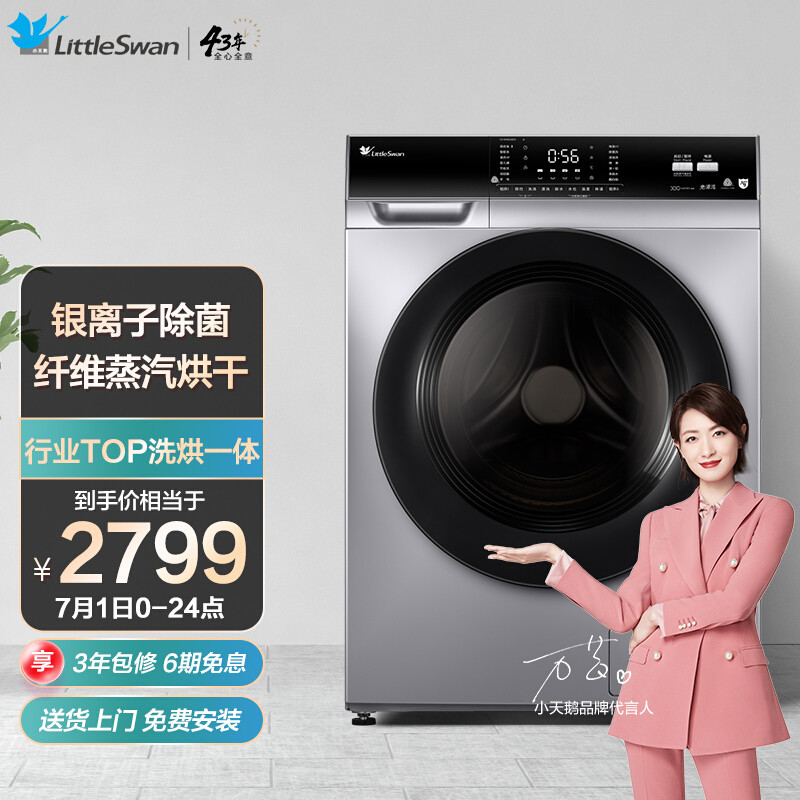 3千元价位，哪家烘洗一体机最强：盘点今年市场主流的烘洗一体机