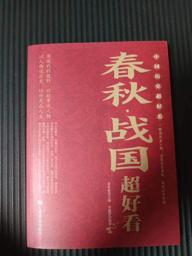 这套中国历史超好看