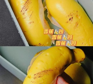 北记香蕉🍌包✔好吃的早餐包