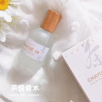 这个小众平价白茶香水💫 ，不心动算我输