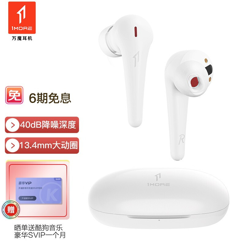 黑科技降噪、舒适感爆棚 媲美AirPods Pro的主动降噪耳机？