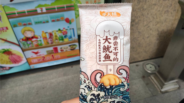 热死个人的夏天，推荐三款奇葩冰淇淋！