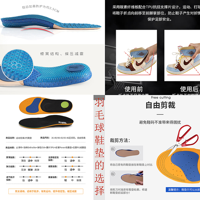 花费几十元，带来舒适脚感，值得拥有的羽毛球鞋垫推荐