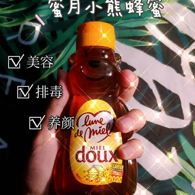 可爱的小熊蜂蜜