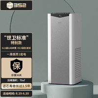 352空气净化器除甲醛除菌低噪设计WHO世卫标准X50s灰色