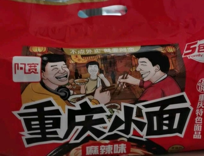 阿宽其他方便食品