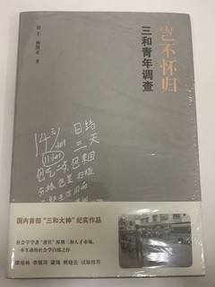 都是有趣的人生，他们只是选择少