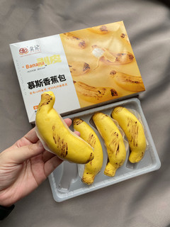 这个以假乱真的香蕉，有趣又美味~